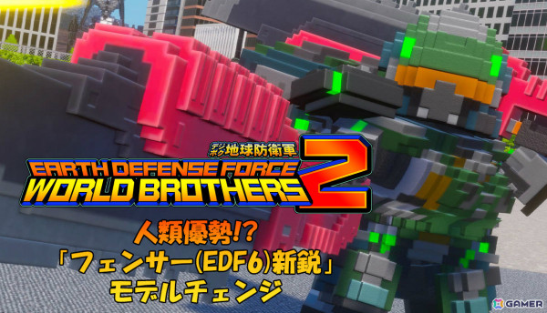 PC版「デジボク地球防衛軍2」追加ミッションパック「ロボソラスvs