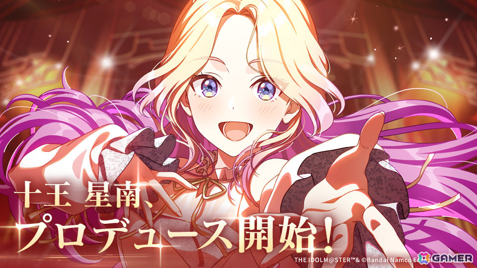 学マス」新アイドル「十王 星南」のプロデュースが開始！新曲「小さな