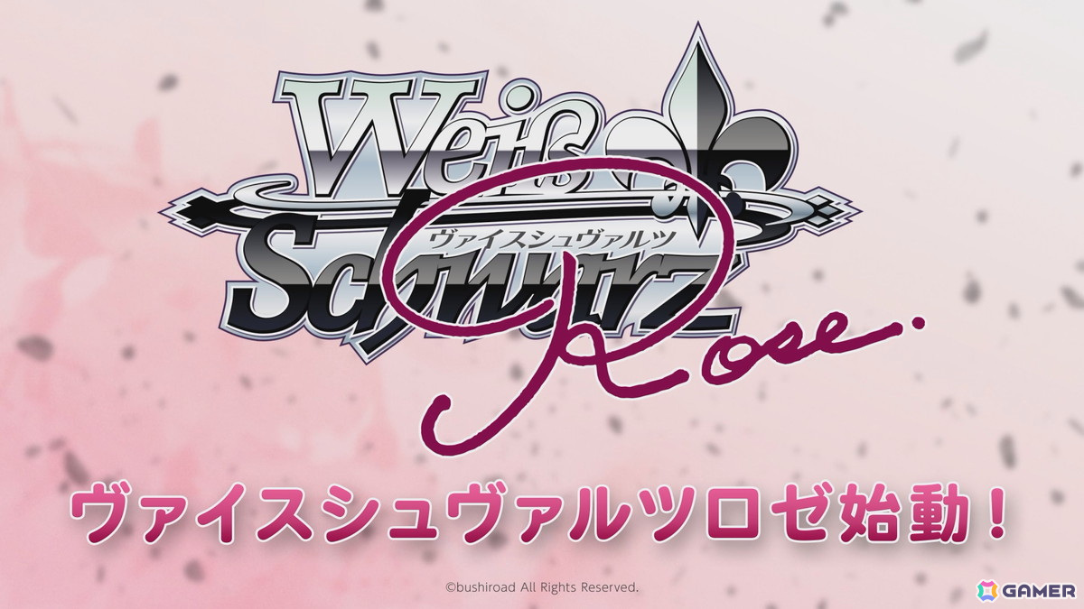 美少女”に特化したキャラクターカードゲーム「ヴァイスシュヴァルツ