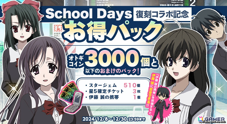 SchoolDays 桂言葉&西園寺世界 ブラインド スクエア缶バッジ 18個