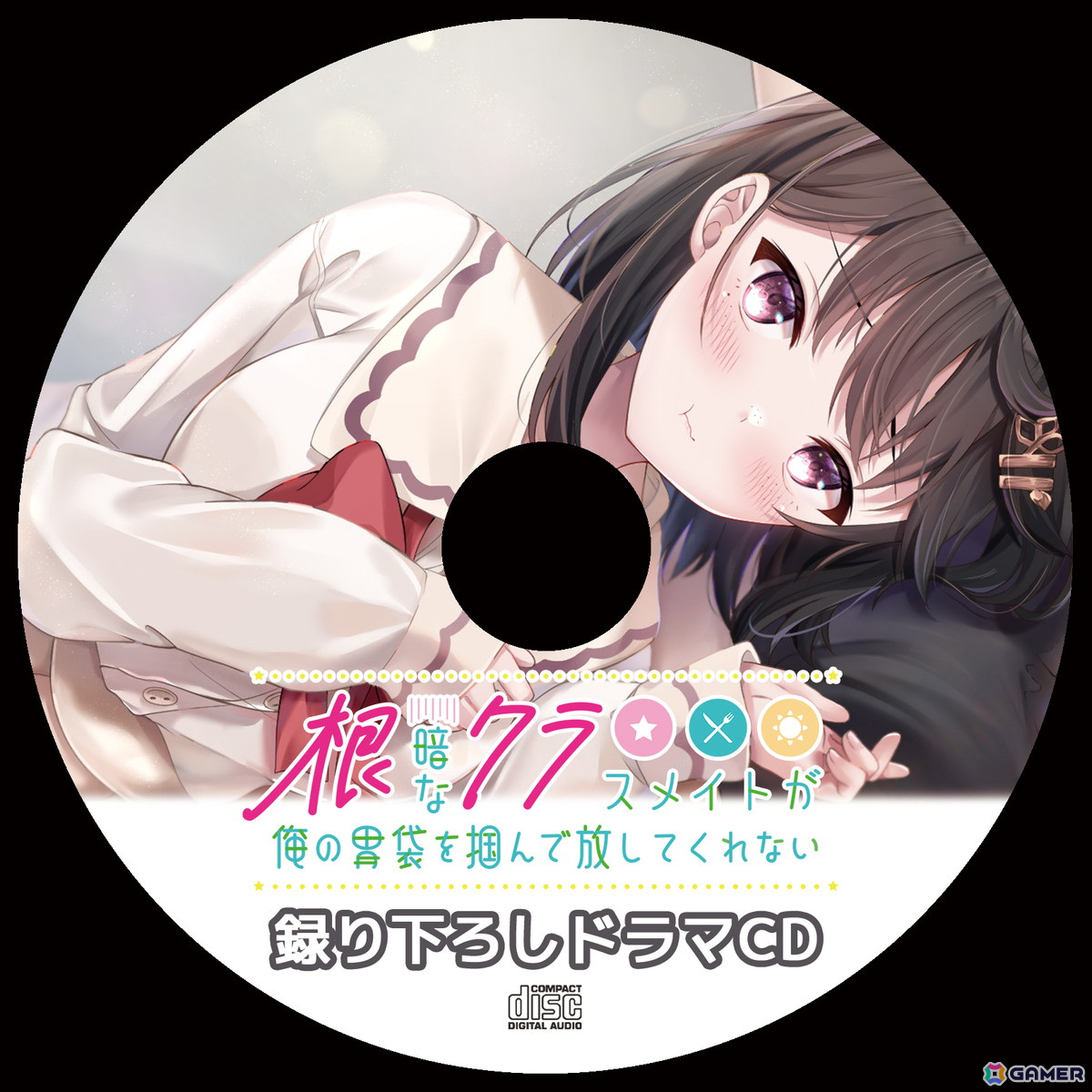 キネティックノベル「根暗なクラスメイトが俺の胃袋を掴んで放してくれ