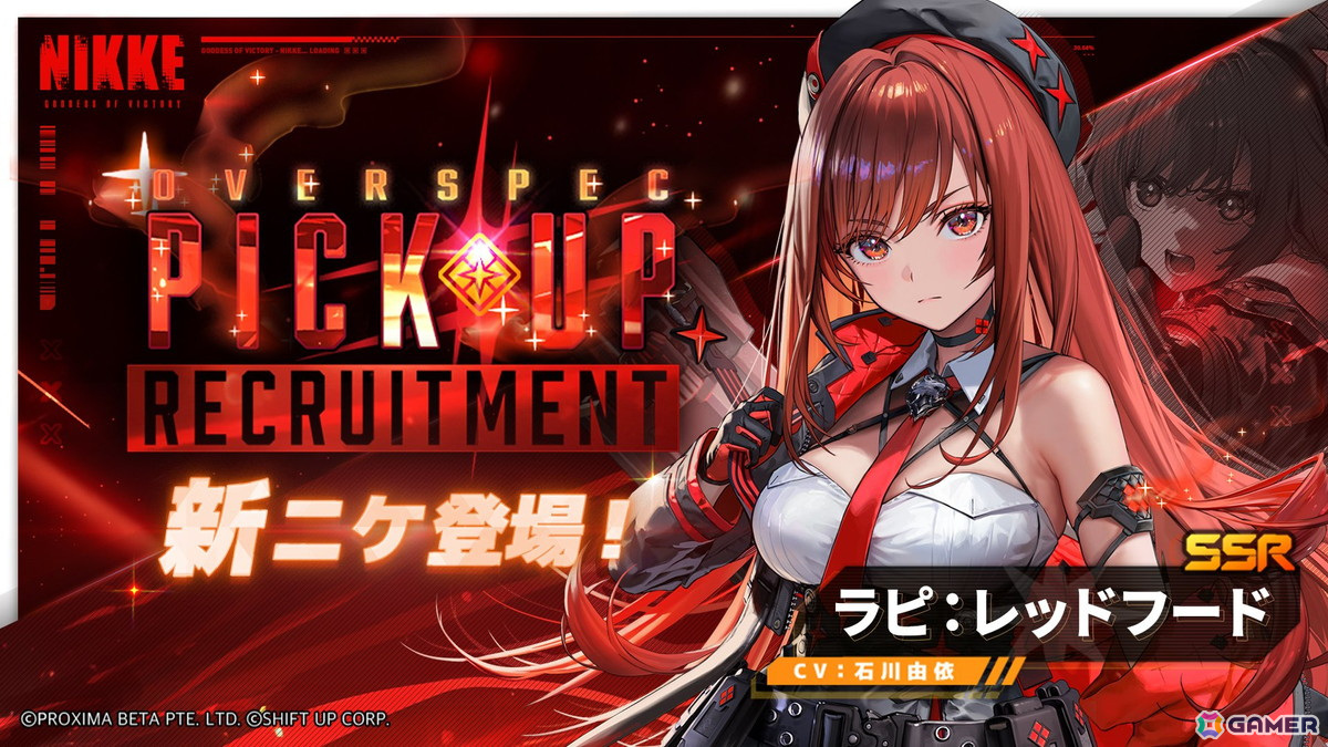 勝利の女神：NIKKE」赤い意志を受け継いだニケ「ラピ：レッドフード