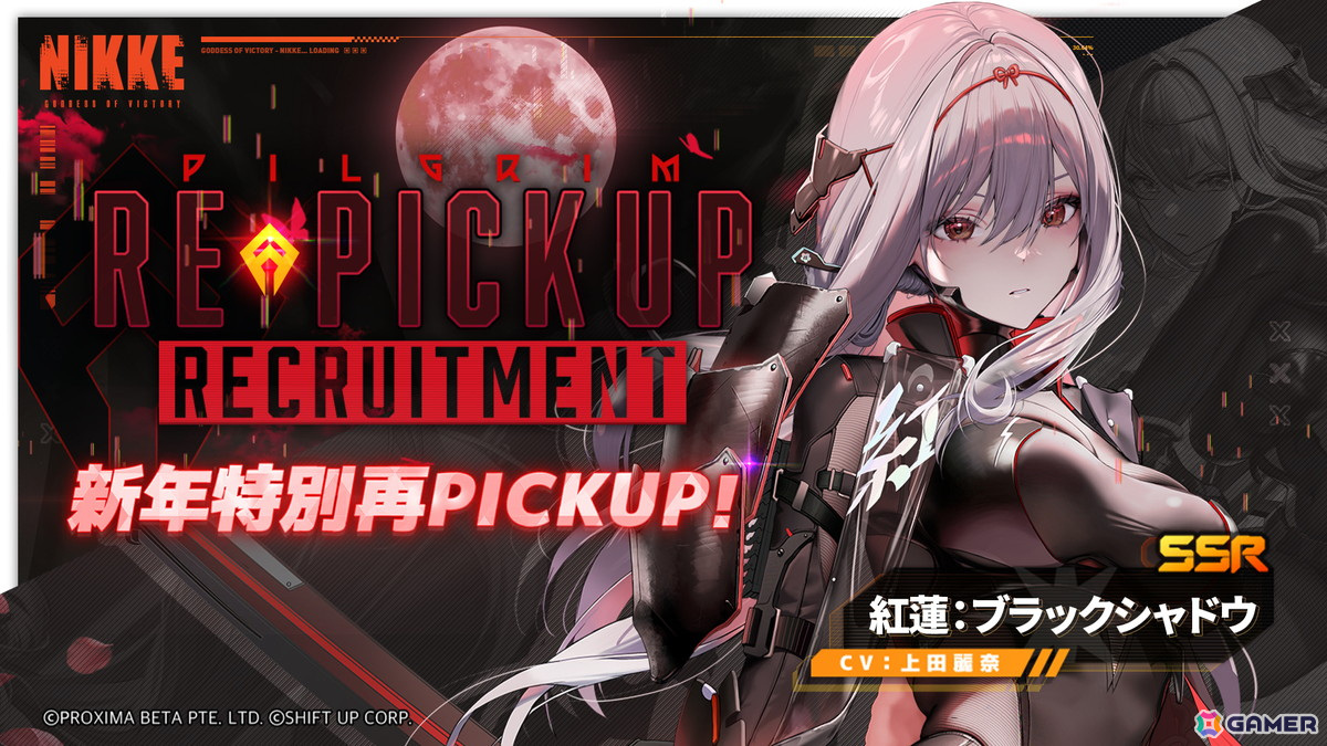 勝利の女神：NIKKE」赤い意志を受け継いだニケ「ラピ：レッドフード