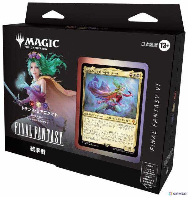 マジック：ザ・ギャザリング――FINAL FANTASY」プロモカード1枚を