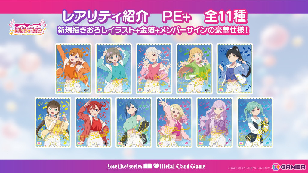ラブライブ！シリーズ オフィシャルカードゲーム」4月19日発売の
