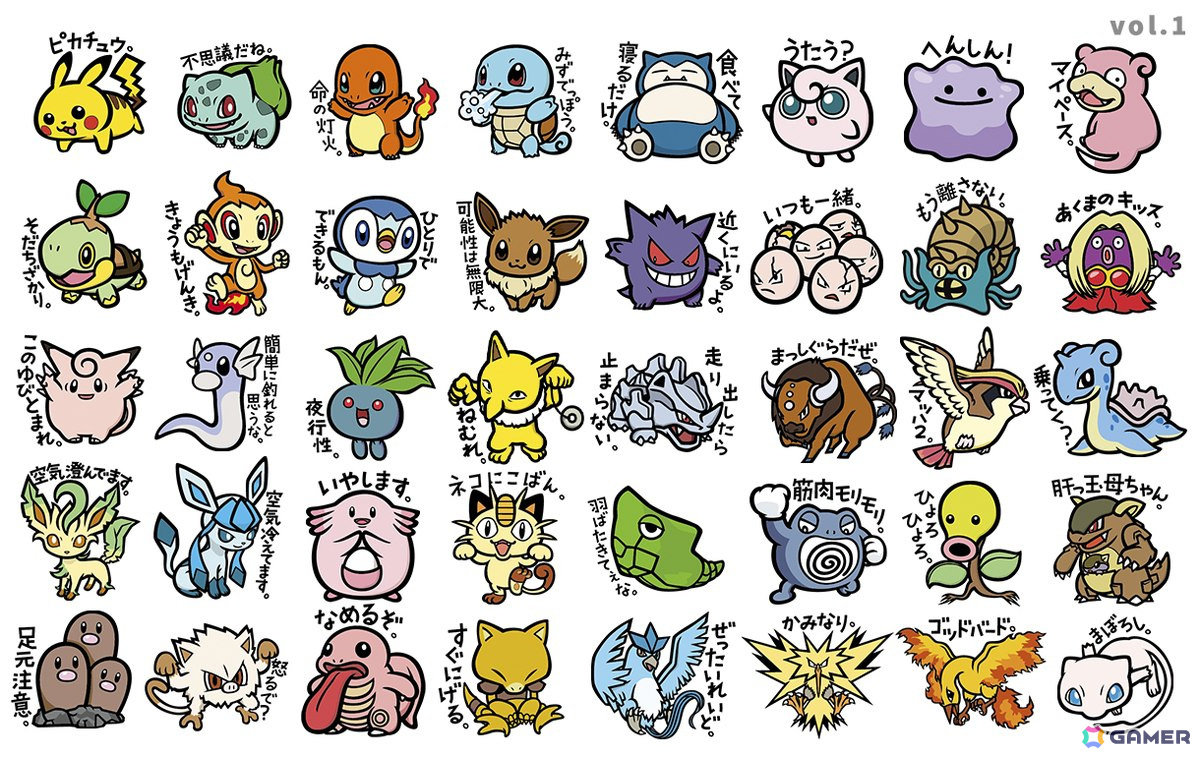 LINEスタンプ ポケモン「スタンプになりました。」vol.1とvol.2が発売