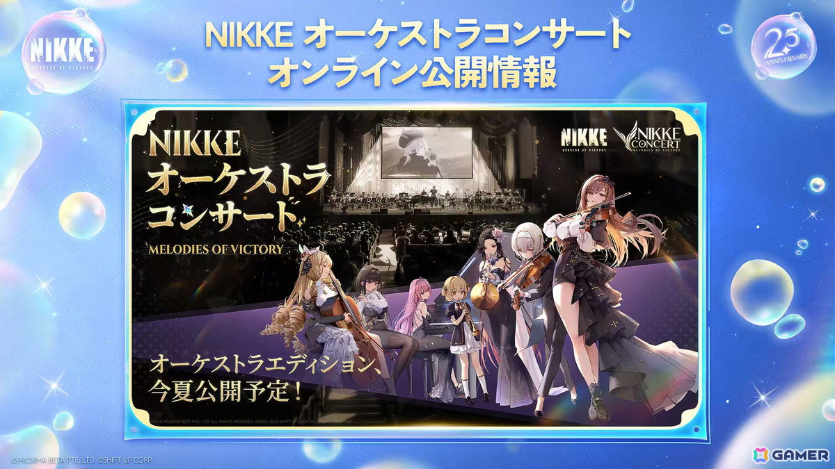 勝利の女神：NIKKE」2.5周年記念生放送ではリトルマーメイドの実装や