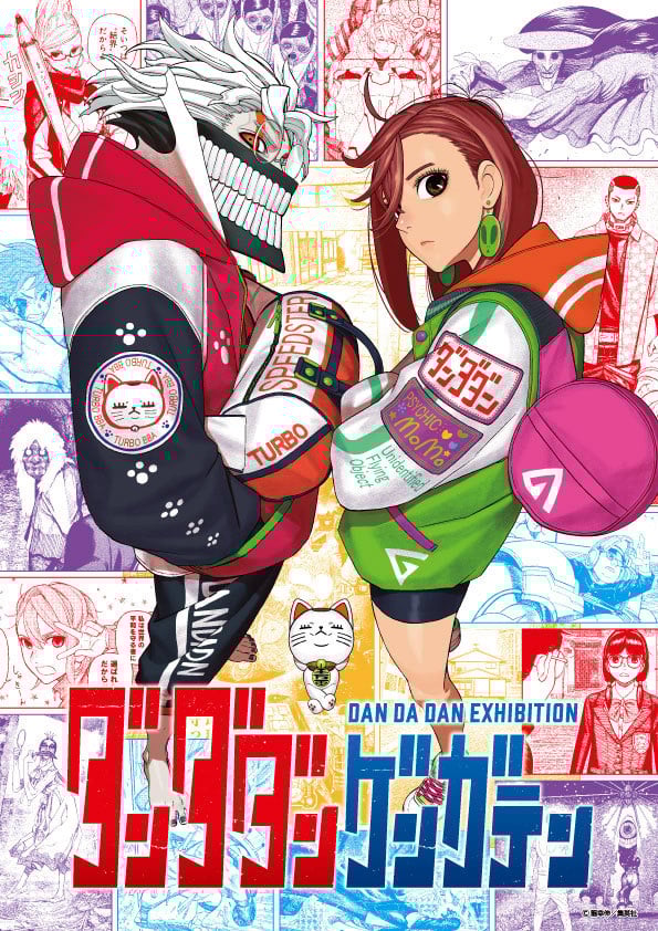ダンダダン」初の原画展「ダンダダン ゲンガテン」が6月20日より池袋