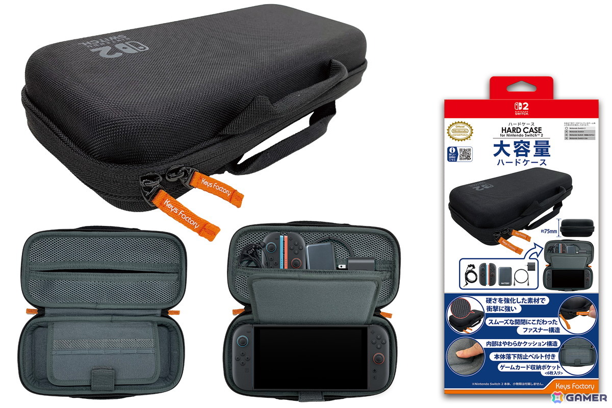 Nintendo Switch 2用のポーチやカバーなど任天堂公式ライセンス取得の