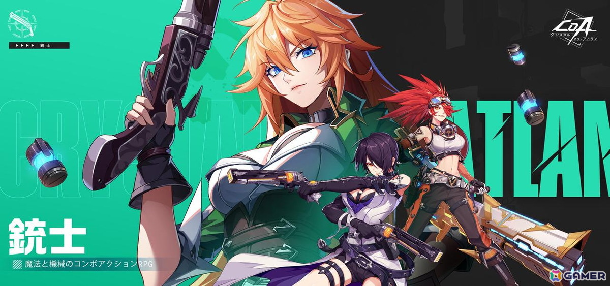 クリスタル・オブ・アトラン」のリリース日が5月28日に決定！チームを