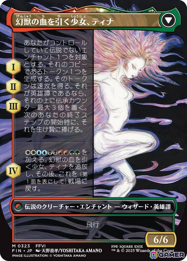 マジック：ザ・ギャザリング――FINAL FANTASY」“片翼の天使、セフィロス