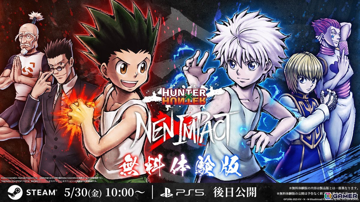 HUNTER×HUNTER NEN×IMPACT」の無料体験版がSteamで公開！ゴン/キルア