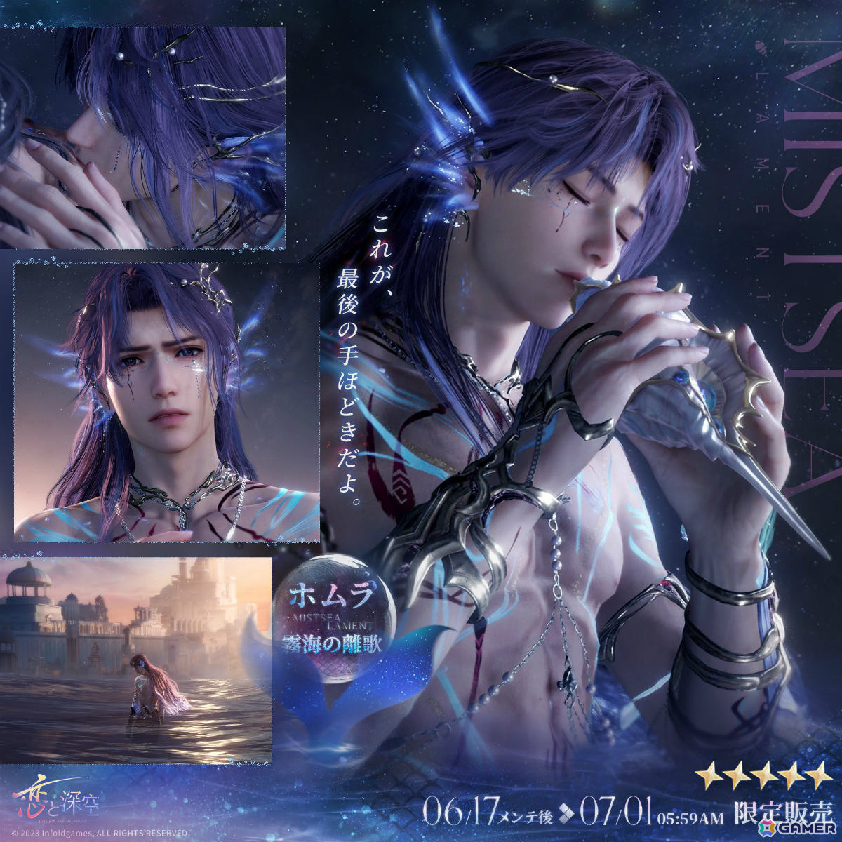 恋と深空」ホムラの新日位星5セット思念をピックアップした限定願う