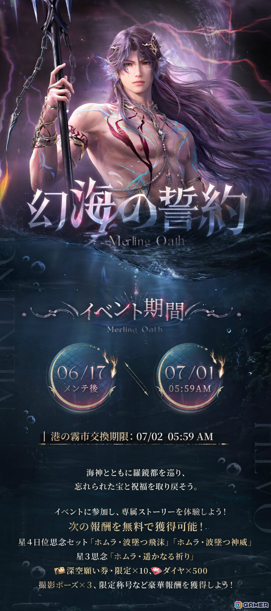 恋と深空」ホムラの新日位星5セット思念をピックアップした限定願う