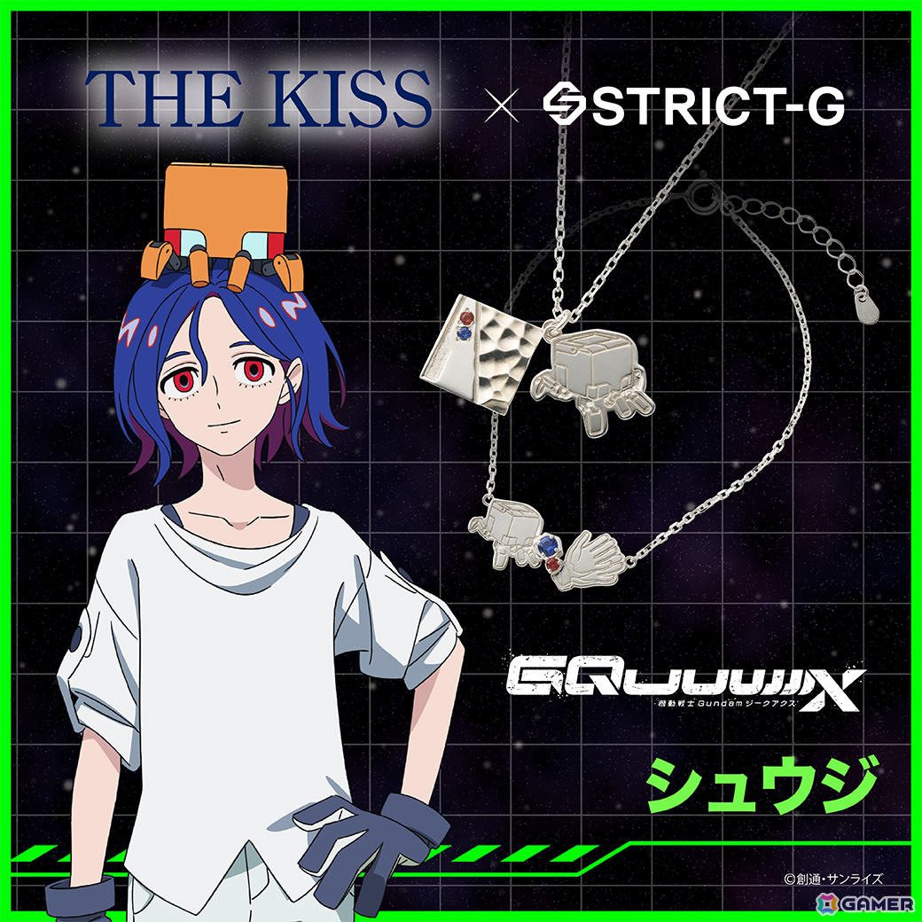 アニメ「機動戦士Gundam GQuuuuuuX」コラボアクセサリーの受注受付が