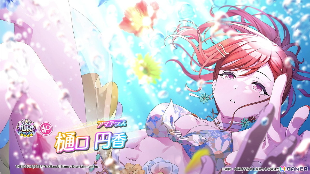 シャニマス」UR樋口円香、八宮めぐるが登場するガシャが開催予定