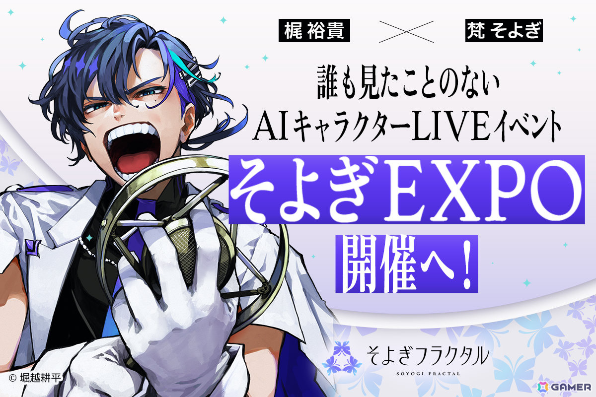 進撃の巨人」諫山創先生による「そよぎEXPO」応援イラストが到着