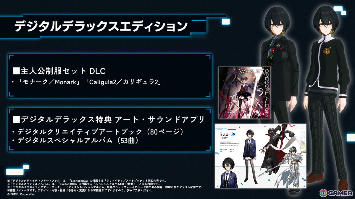 ヴァレット／VARLET」アート・サウンドアプリなどの特典が付属した