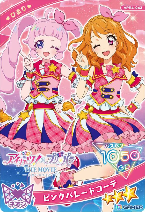 ひみつのアイプリ」＆「アイプリバース」で映画「アイカツ！×プリパラ