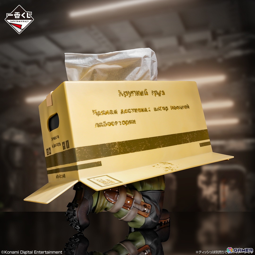 スネークがダンボール型ティッシュケースで一番くじに潜入！「一番くじ