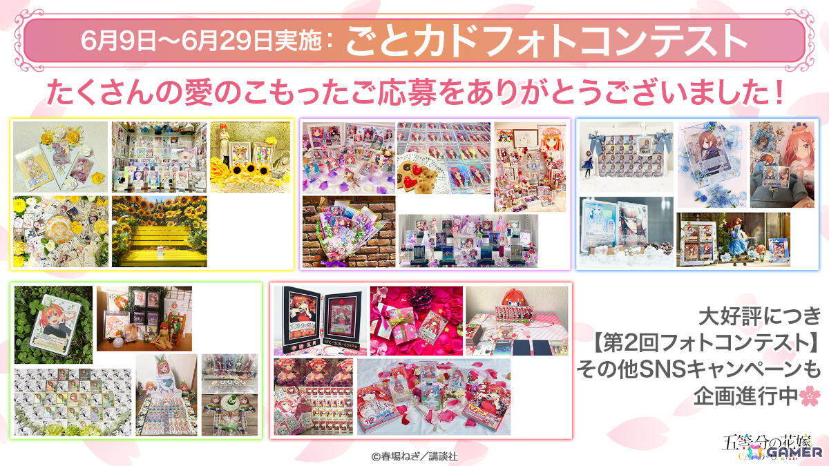 五等分の花嫁 カードゲーム」ブースターパックvol.5「進み続ける日常