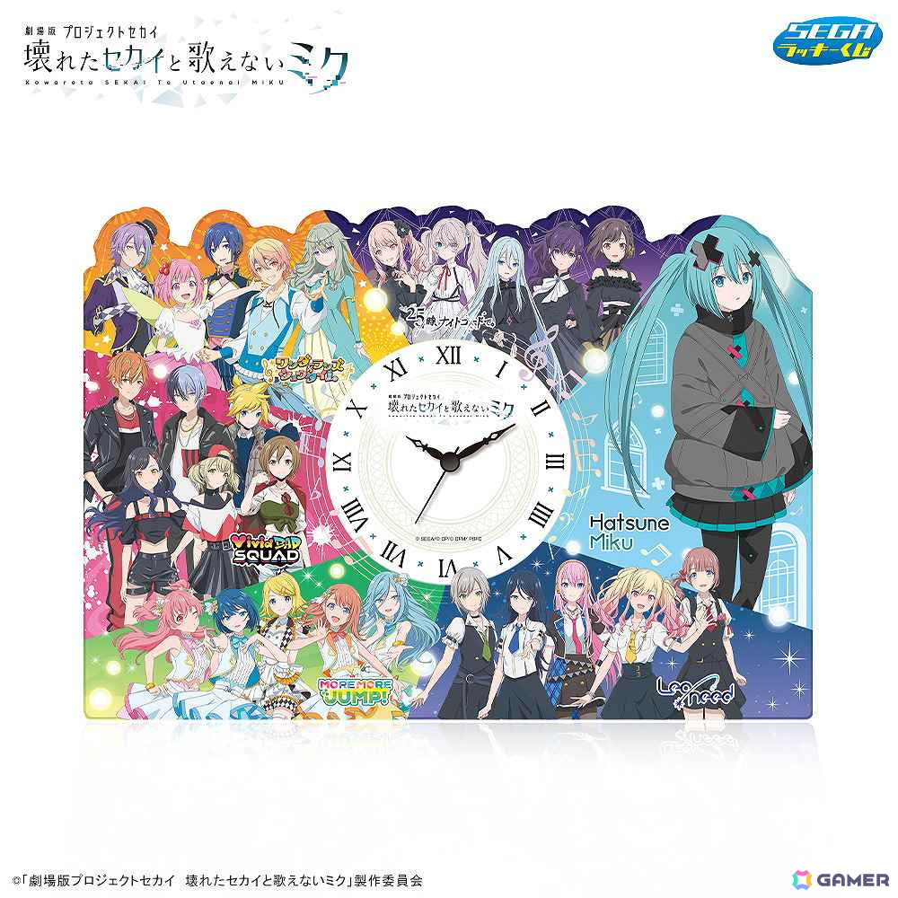 セガ ラッキーくじ「劇場版プロジェクトセカイ 壊れたセカイと歌えない