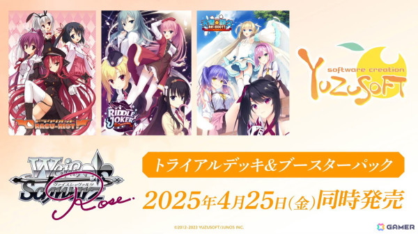 ヴァイスシュヴァルツロゼ」に参戦する「ゆずソフト」「HARUKAZE」など