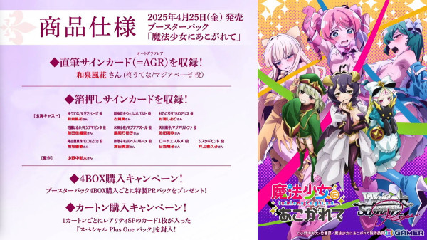 ヴァイスシュヴァルツロゼ」に参戦する「ゆずソフト」「HARUKAZE」など