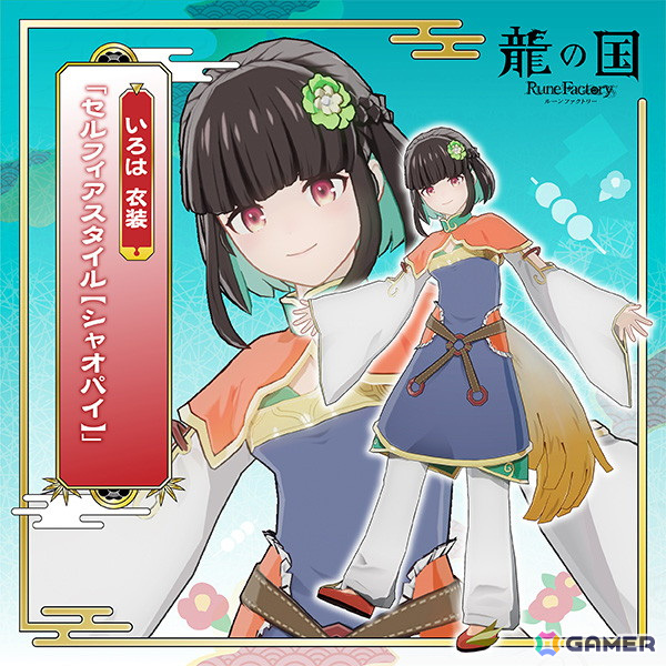 龍の国 ルーンファクトリー」マーベラスショップ限定版＆店舗別購入