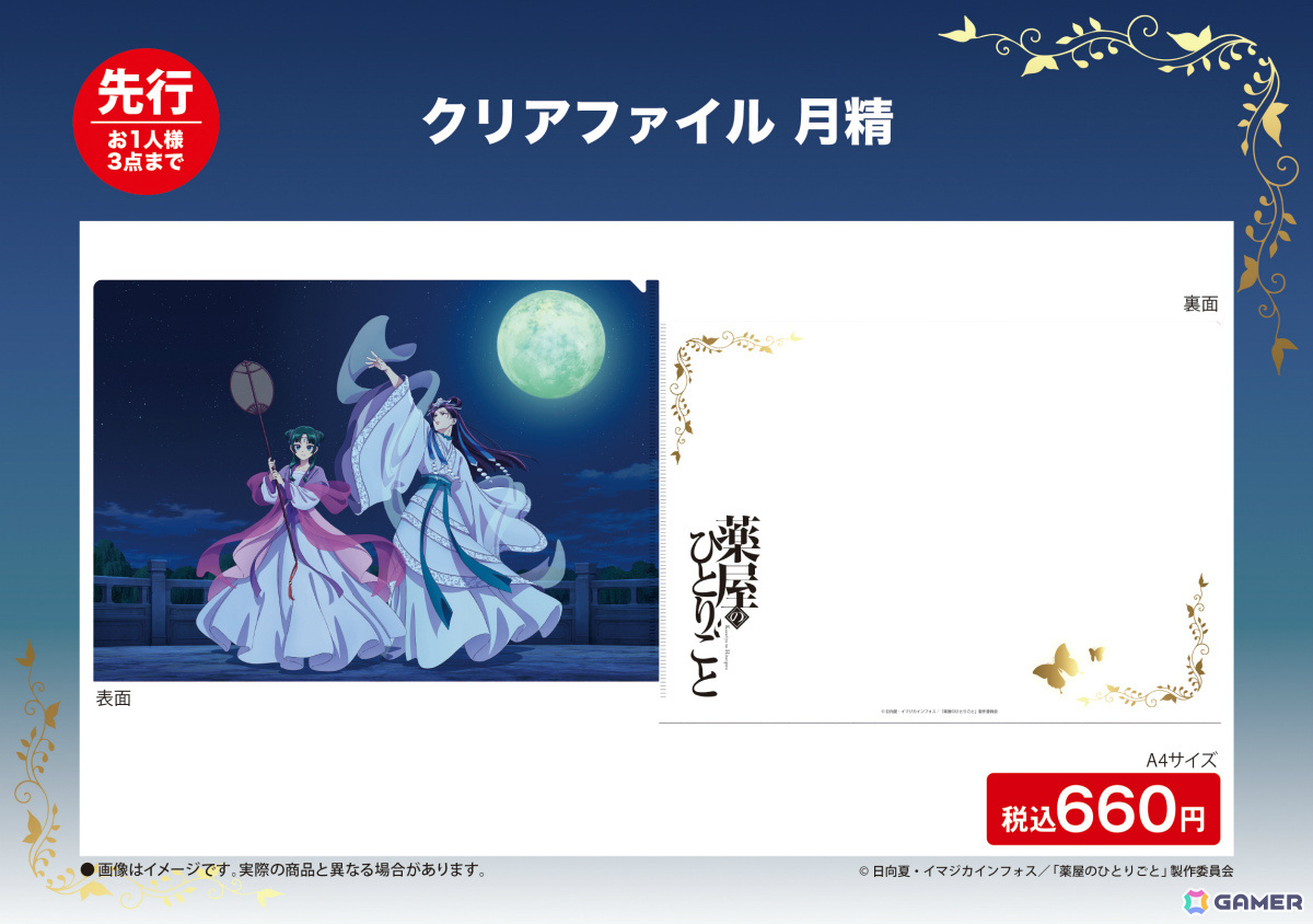 TVアニメ「薬屋のひとりごと」第2期放送を記念したポップアップストア