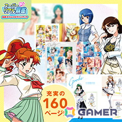 スーパーリアル麻雀スペシャルファンブック3冊セット スーパーリアル