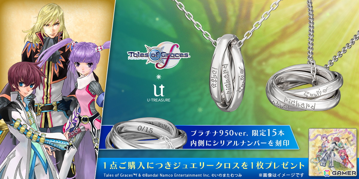 テイルズ オブ グレイセス エフ」アスベル、ソフィ、リチャードが誓い