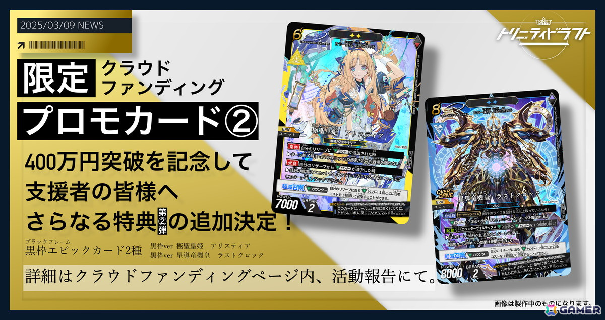 何度でもドラフト形式で遊べる新作カードゲーム「トリニティドラフト