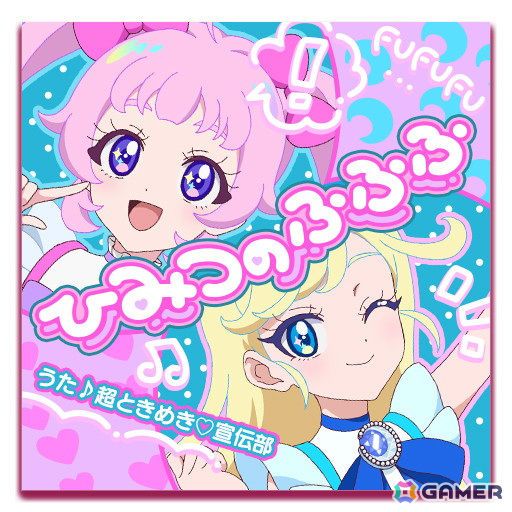 4月3日スタートの「ひみつのアイプリ リング1だん」では「超ときめき