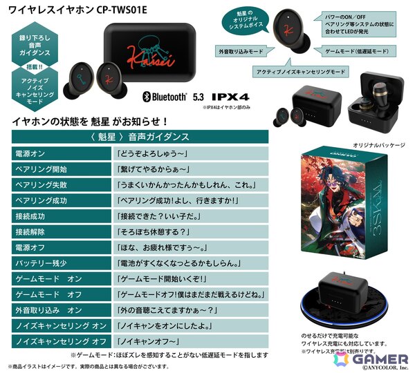 にじさんじ」アンジュ・カトリーナさん、魁星さんとオンキヨーのコラボ