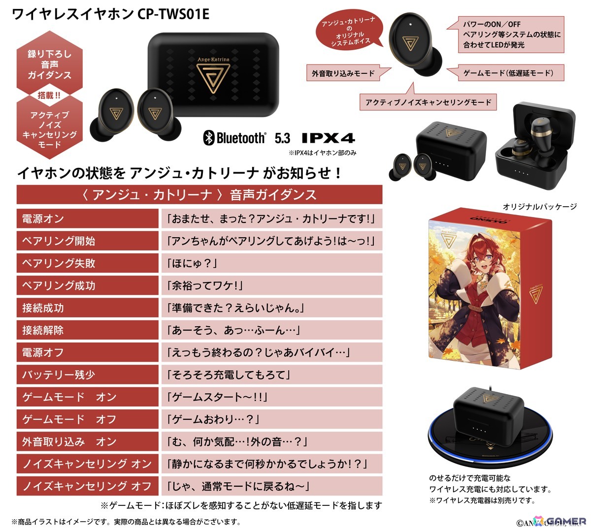 にじさんじ」アンジュ・カトリーナさん、魁星さんとオンキヨーのコラボ