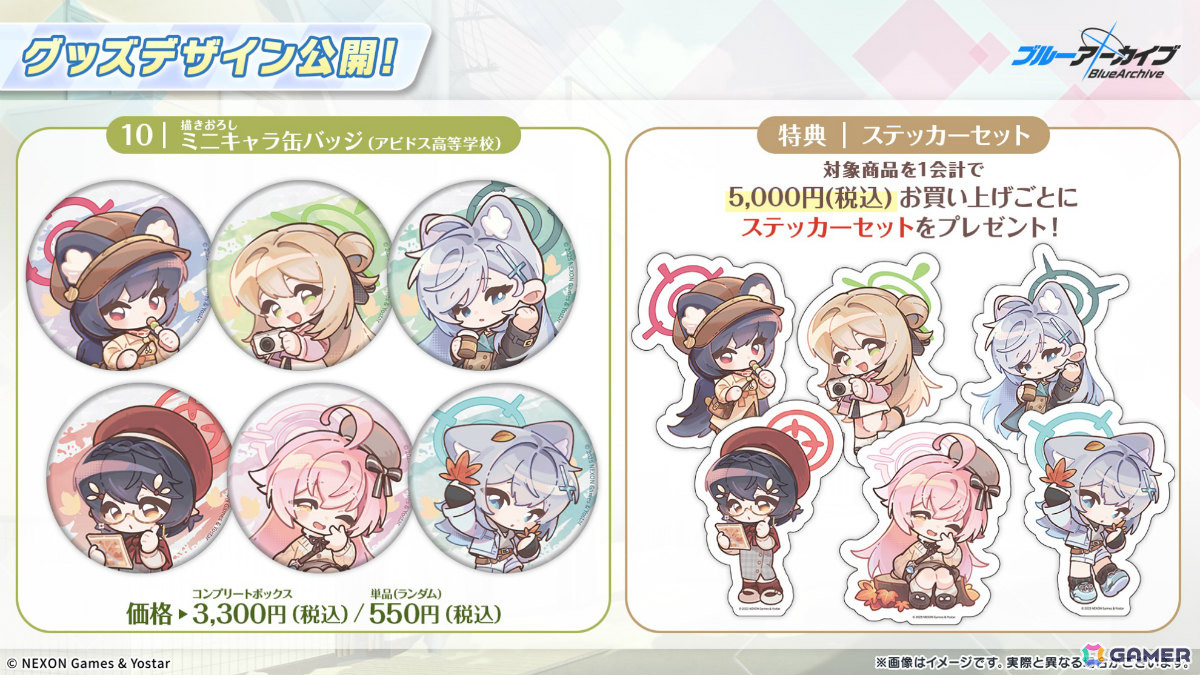 ブルアカ」対策委員会モデルのAVIOTコラボイヤホンやアビドスの6人の秋