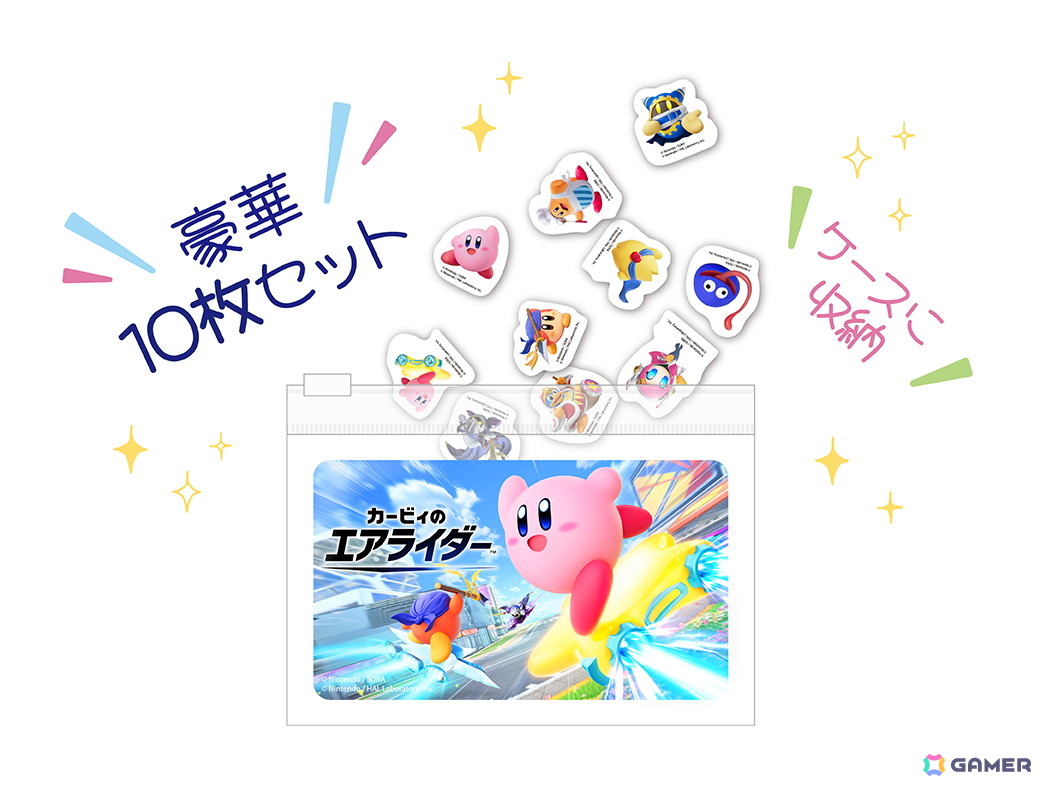 カービィのエアライダー」ゲオオリジナル予約特典「フレークシール