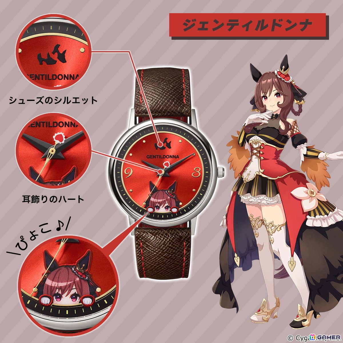 ウマ娘 プリティーダービー」文字盤から顔をのぞかせるウマ娘の姿が