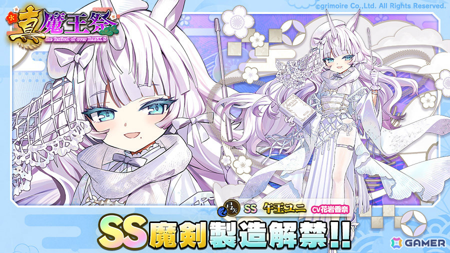 ブレ×ブレ」2026年の元日0時より大盤振る舞いな製造フェスが開催！花岩