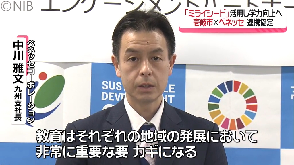 離島の子どもたちの学力向上へ「 AI活用の学習用ソフトを提供」壱岐市