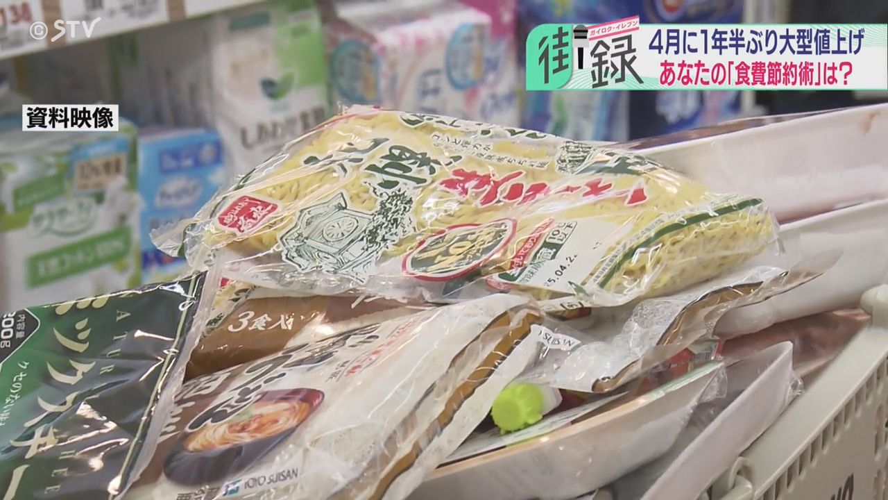 1年半ぶり…4000品目超が値上げ「多く買って冷凍」「安い時に