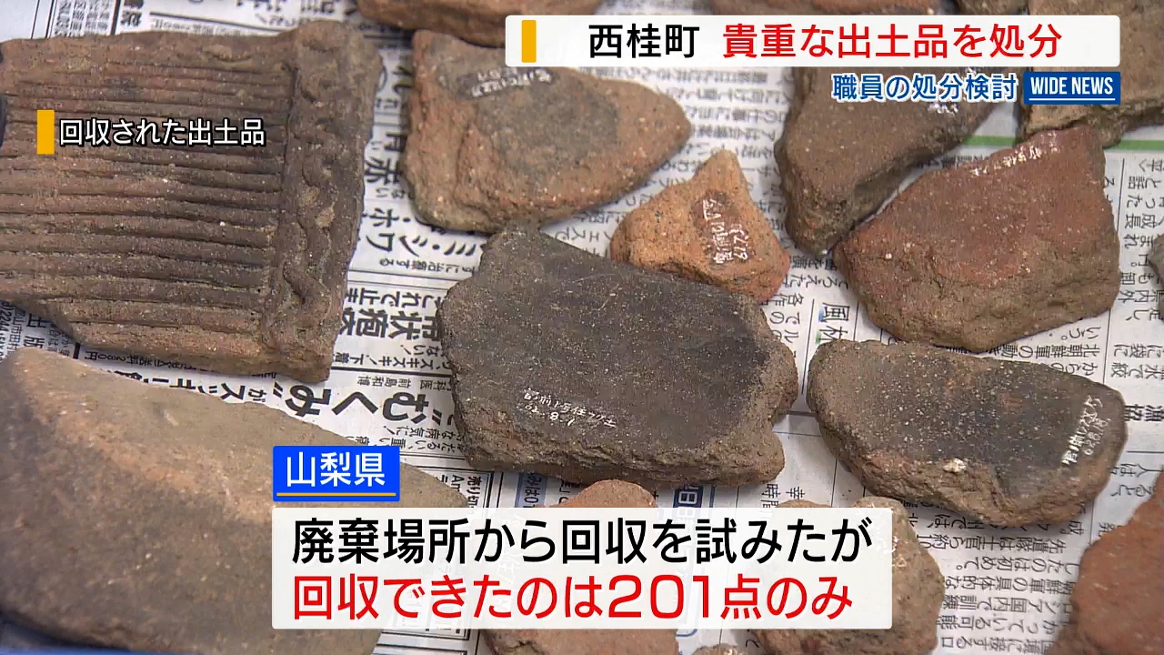 縄文土器片を大量に廃棄 少なくとも1000点以上 新庁舎への引っ越しで