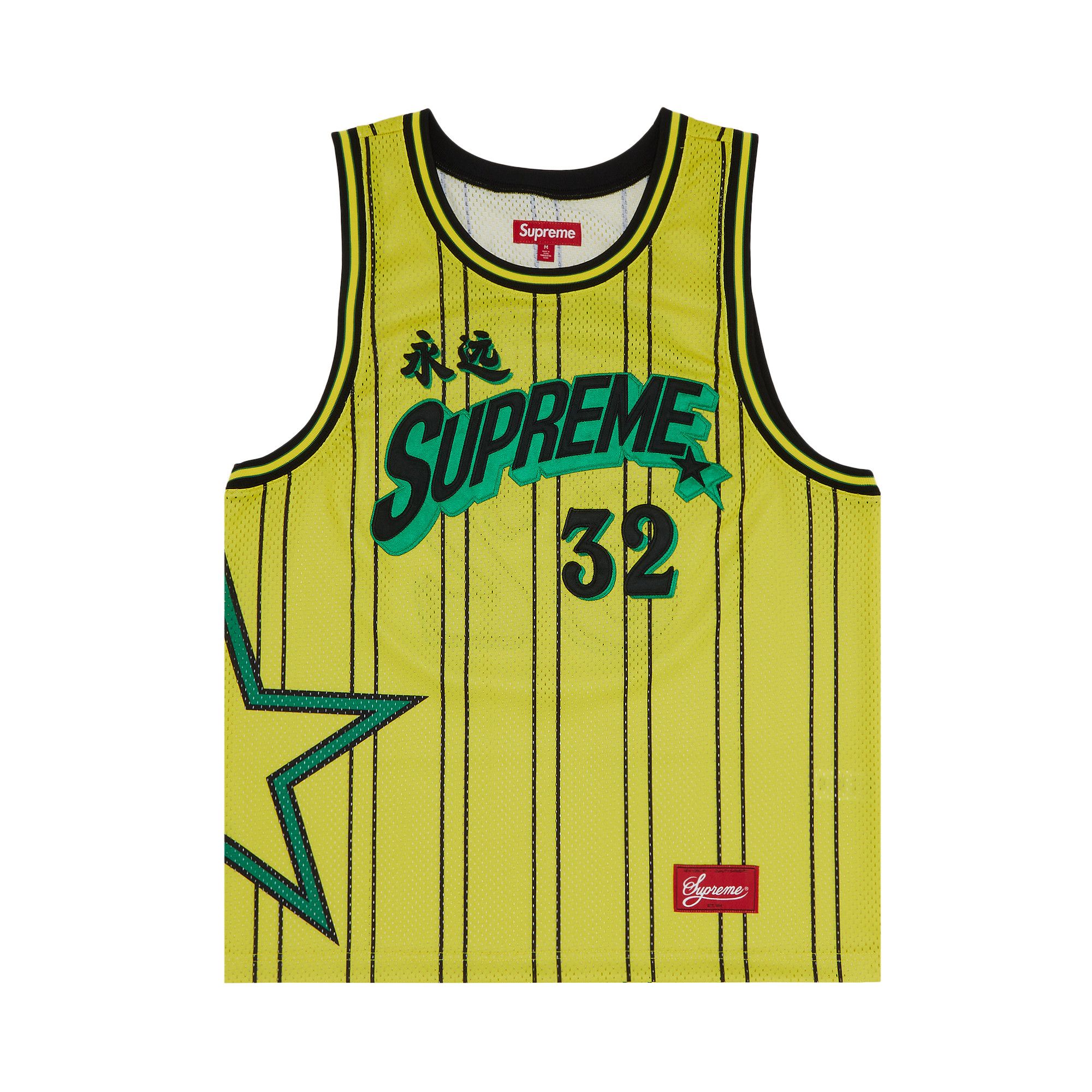 Buy Supreme Star Basketball Jersey 'Yellow' - SS24KN51 YELLOW | GOAT