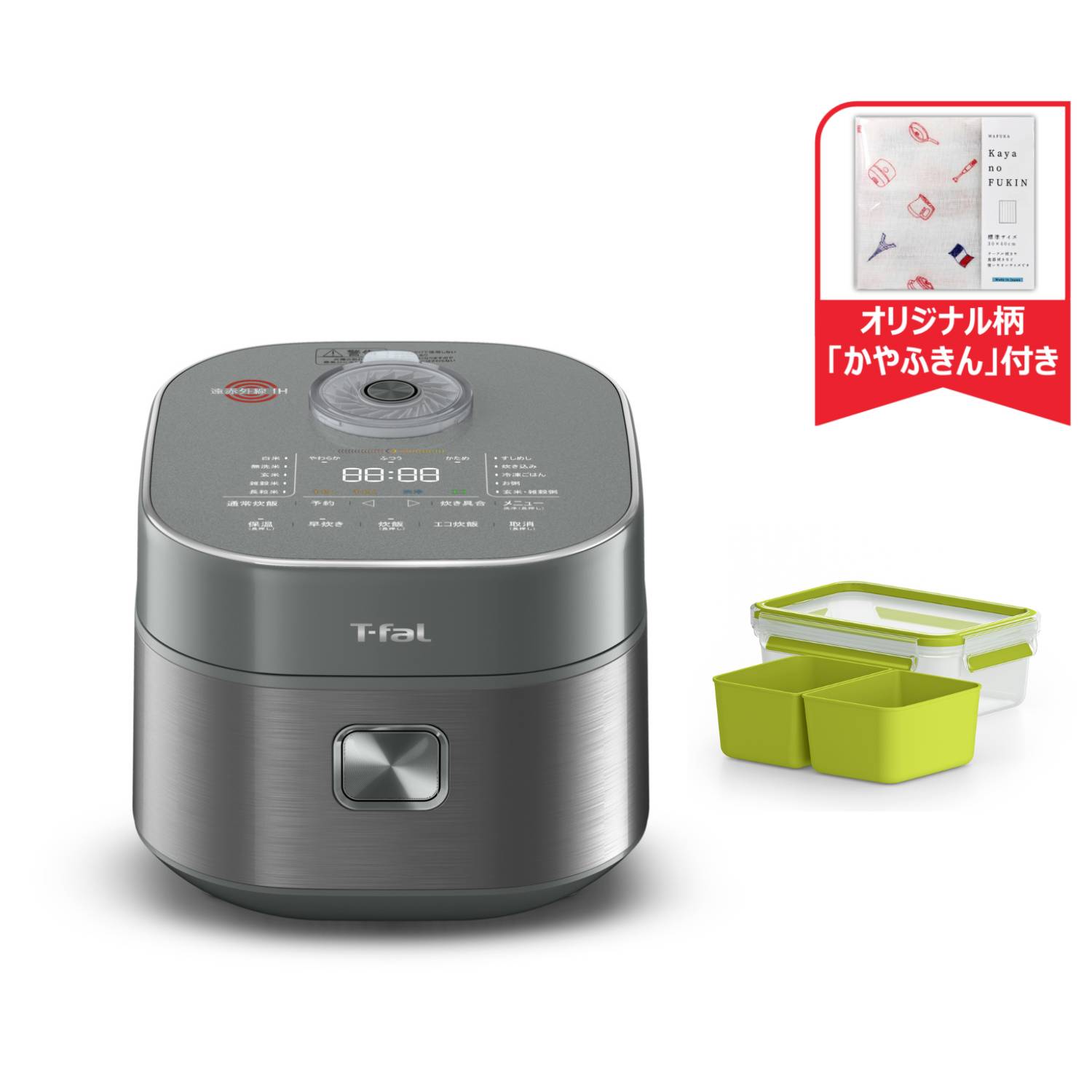 ザ・ライス 遠赤外線IH炊飯器 5.5合 メタリック 保存容器セット