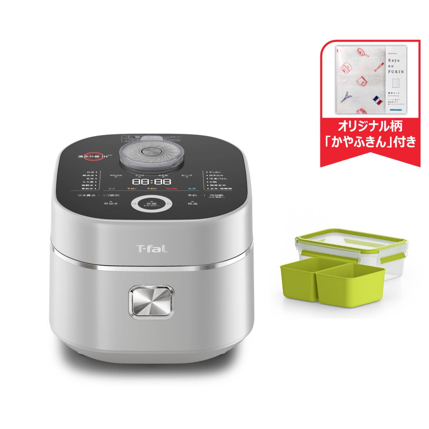 ザ・ライス 遠赤外線3DIH炊飯器 5.5合 シルバー 保存容器セット