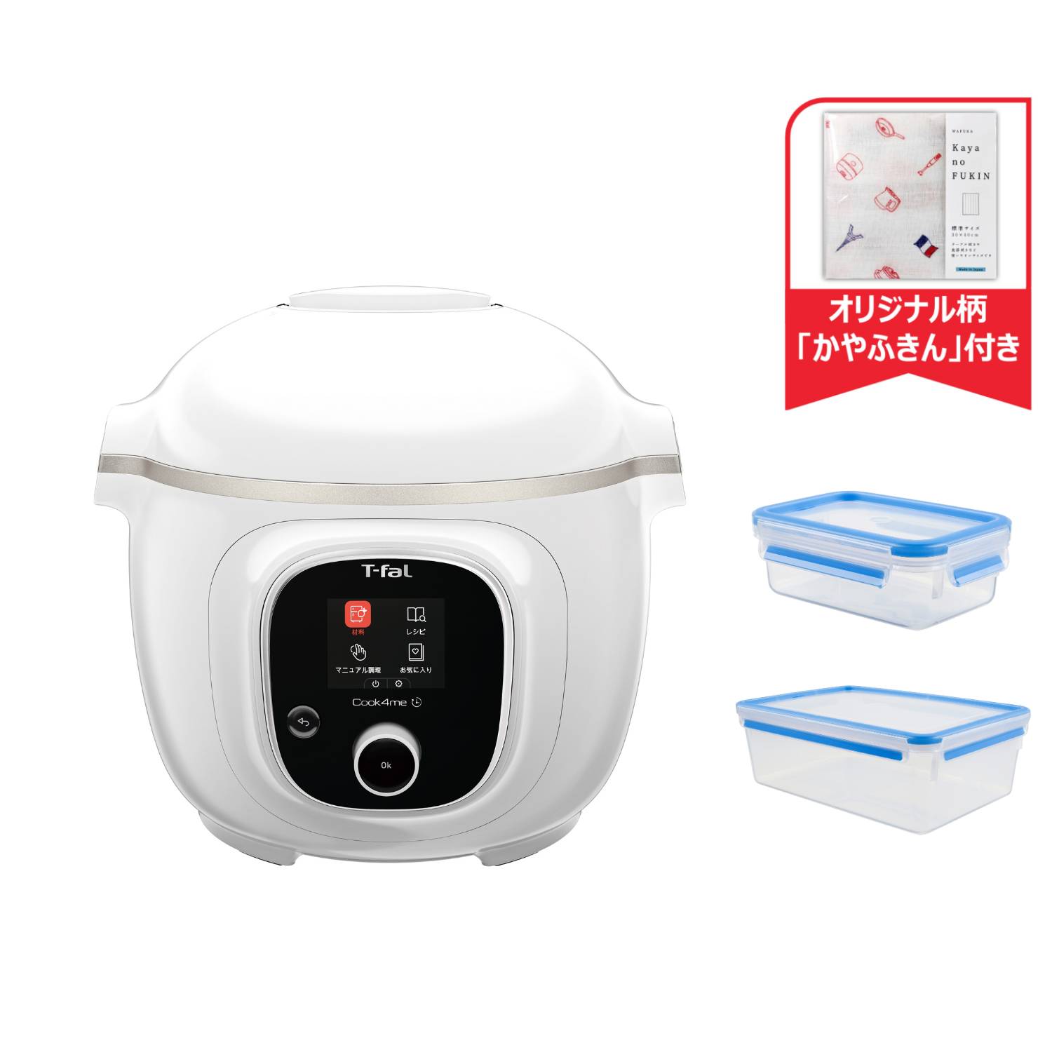 クックフォーミー ホワイト 6L (スロークッキング対応) 保存容器セット