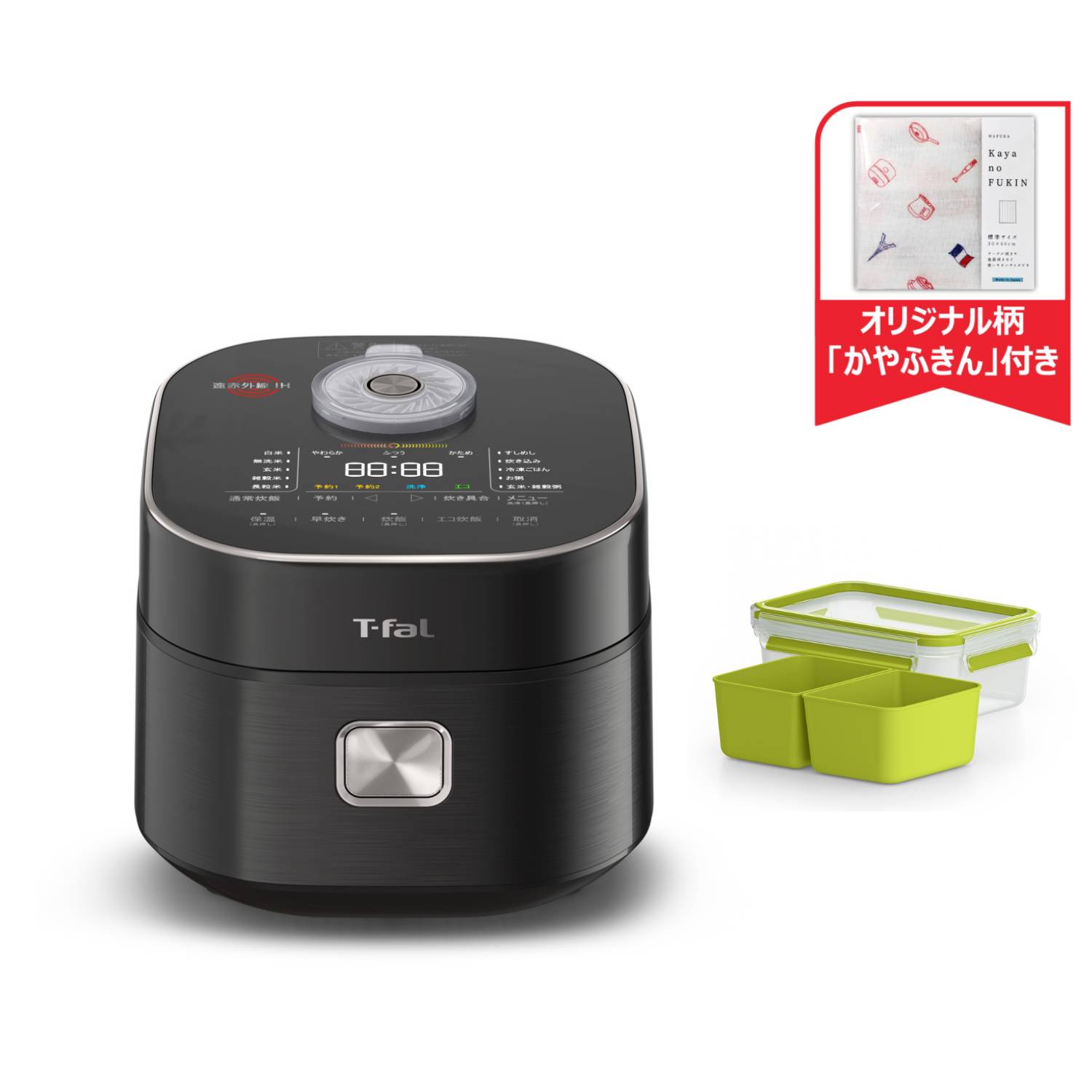 ザ・ライス 遠赤外線IH炊飯器 5.5合 ブラック 保存容器セット