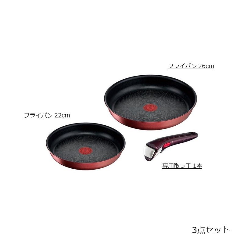 インジニオ・ネオ IHルージュ・アンリミテッド セット3 L38390