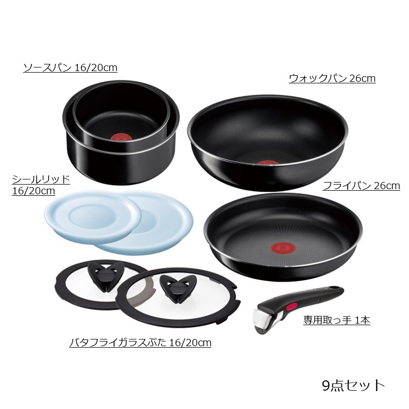 インジニオ・ネオ ハードチタニウム・インテンス セット9 L43891